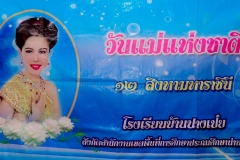 LINE_ALBUM_กิจกรรมวันแม่68_250809_171