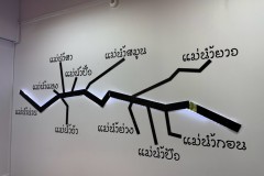 LINE_ALBUM_ทัศนศึกษานักเรียนชั้นป.6-2567_250310_86