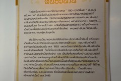 LINE_ALBUM_ทัศนศึกษานักเรียนชั้นป.6-2567_250310_90