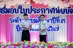 LINE_ALBUM_งานปัจฉิม67_250329_313