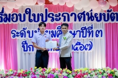 LINE_ALBUM_งานปัจฉิม67_250329_315