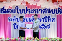 LINE_ALBUM_งานปัจฉิม67_250329_321