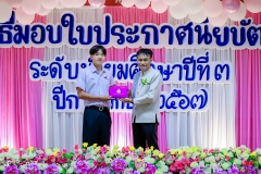 LINE_ALBUM_งานปัจฉิม67_250329_333