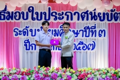 LINE_ALBUM_งานปัจฉิม67_250329_334