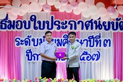 LINE_ALBUM_งานปัจฉิม67_250329_337