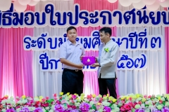 LINE_ALBUM_งานปัจฉิม67_250329_339