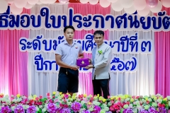 LINE_ALBUM_งานปัจฉิม67_250329_352