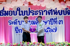 LINE_ALBUM_งานปัจฉิม67_250329_359