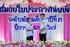LINE_ALBUM_งานปัจฉิม67_250329_368