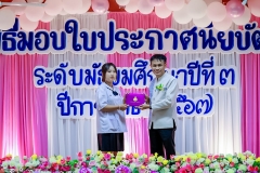 LINE_ALBUM_งานปัจฉิม67_250329_376