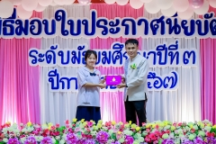 LINE_ALBUM_งานปัจฉิม67_250329_381