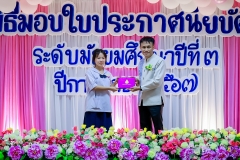 LINE_ALBUM_งานปัจฉิม67_250329_382