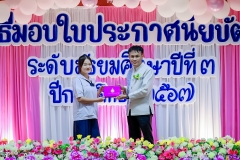LINE_ALBUM_งานปัจฉิม67_250329_398