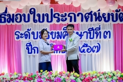LINE_ALBUM_งานปัจฉิม67_250329_399