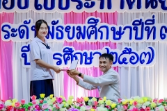 LINE_ALBUM_งานปัจฉิม67_250329_400