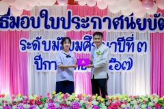 LINE_ALBUM_งานปัจฉิม67_250329_401