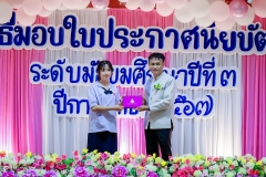 LINE_ALBUM_งานปัจฉิม67_250329_402
