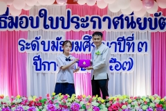 LINE_ALBUM_งานปัจฉิม67_250329_407