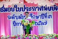 LINE_ALBUM_งานปัจฉิม67_250329_417