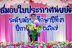 LINE_ALBUM_งานปัจฉิม67_250329_418