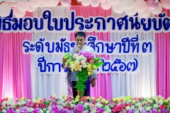 LINE_ALBUM_งานปัจฉิม67_250329_419