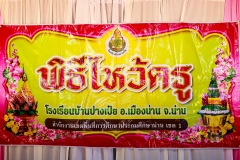 LINE_ALBUM_กิจกรรมวันไหว้ครู67_240614_79