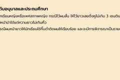 ระเบียบทรงผมนักเรียน - 10