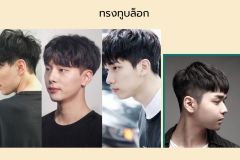 ระเบียบทรงผมนักเรียน - 7