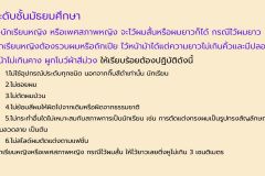 ระเบียบทรงผมนักเรียน - 8