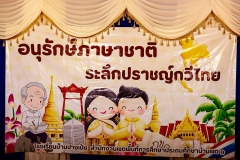 LINE_ALBUM_วันภาษาไทย69_260915_327