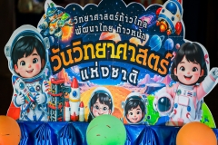 LINE_ALBUM_วันวิทย์69_260908_156
