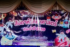 LINE_ALBUM_วันวิทย์69_260908_157