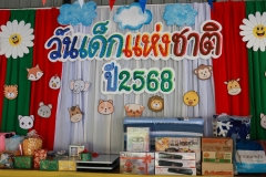 LINE_ALBUM_กิจกรรมวันเด็ก-68_250114_201