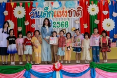 LINE_ALBUM_กิจกรรมวันเด็ก-68_250227_113