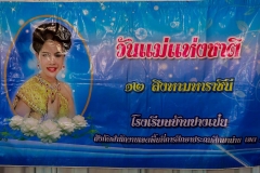 LINE_ALBUM_งานวันแม่67_240809_218
