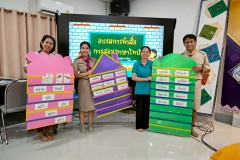 LINE_ALBUM_อบรมการผลิตสื่อการสอน-25-มิ.ย.-68_250707_25