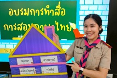 LINE_ALBUM_อบรมการผลิตสื่อการสอน-25-มิ.ย.-68_250707_34