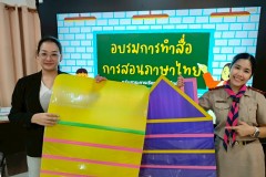 LINE_ALBUM_อบรมการผลิตสื่อการสอน-25-มิ.ย.-68_250707_41