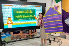 LINE_ALBUM_อบรมการผลิตสื่อการสอน-25-มิ.ย.-68_250707_46