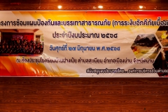 LINE_ALBUM_อบรมป้องกันภัย_250707_1