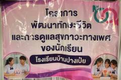LINE_ALBUM_อบรมสุขะอนามัย_260915_95