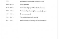 LINE_ALBUM_กิจกรรมลูกเสือ67_250227_26