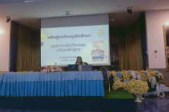 LINE_ALBUM_นำเสนอหลักสูตรต้านทุจริต-67_240531_37