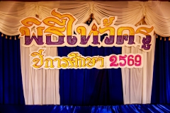 LINE_ALBUM_กิจกรรมไหว้ครู69_260612_185