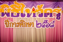 LINE_ALBUM_กิจกรรมวันไหว้ครู68_250613_1